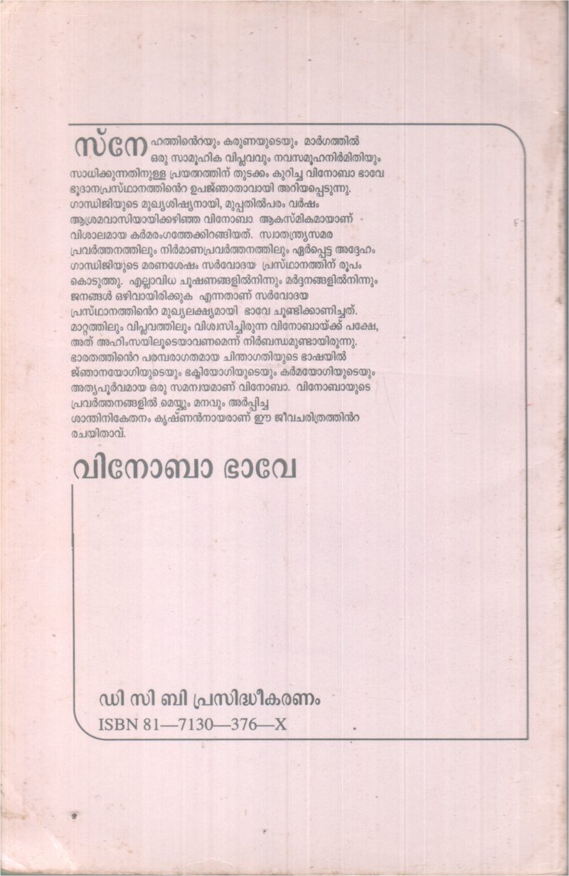 VINOBABAVE BY SANTHINIKETHANAM KRISHNAN NAIR - Image 2