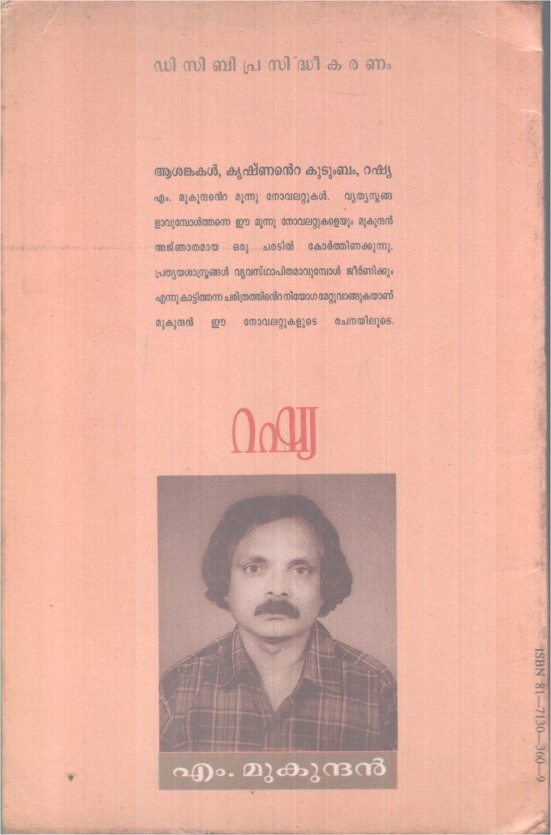 RUSSIA BY M.MUKUNDAN - Image 2