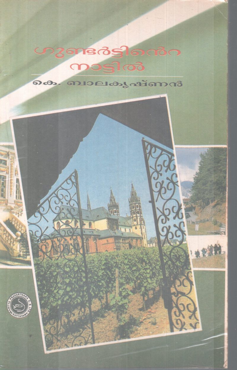 GUNDERTINTE NATTIL BY K.BALAKRISHNAN