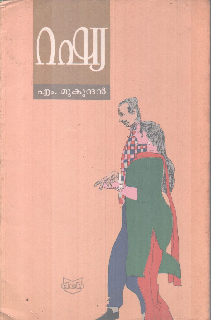 RUSSIA BY M.MUKUNDAN
