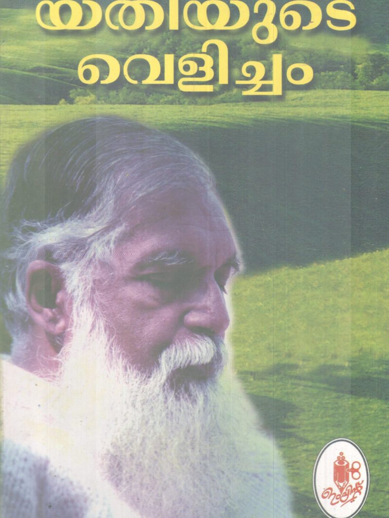 YATHIYUTE VELICHAM BY GROUP OF EDITORS