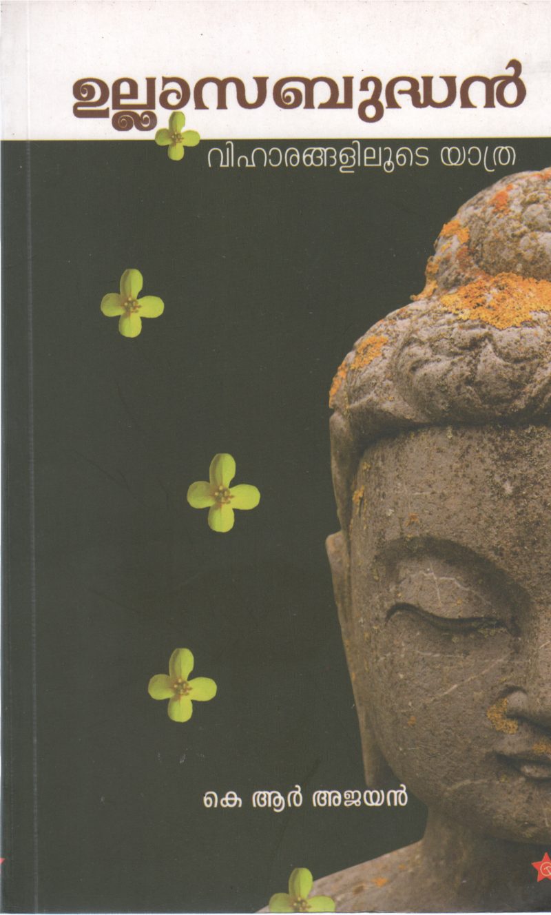 ULLASABUDHAN BY K R AJAYAN