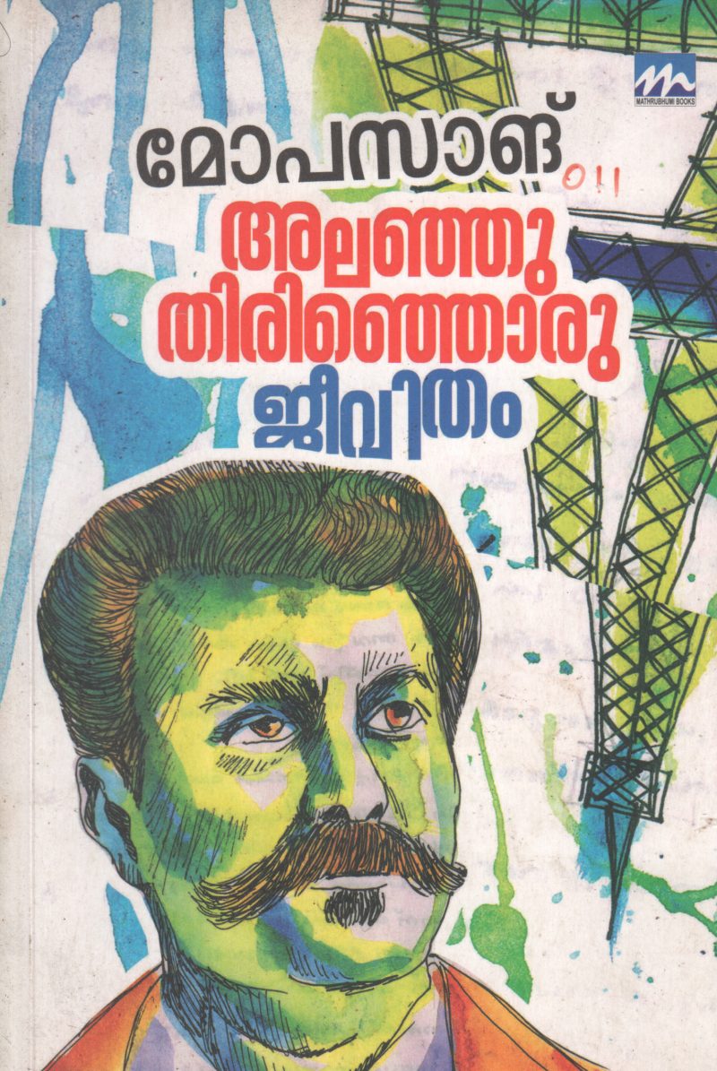 ALANJU THIRINJORU JEEVITHAM BY MOPASANG