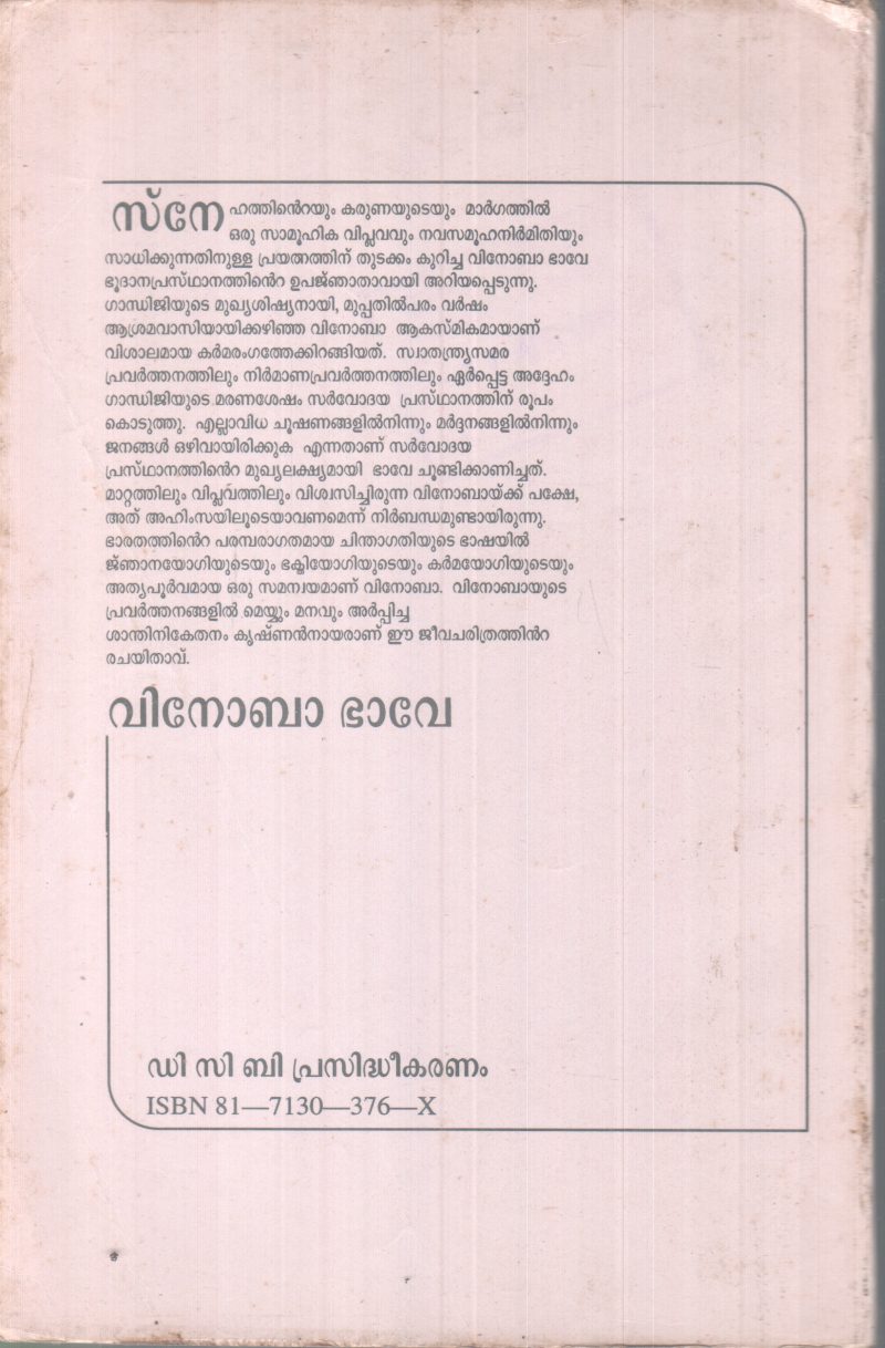 VINOBABAVE BY KRISHNAN NAIR - Image 2