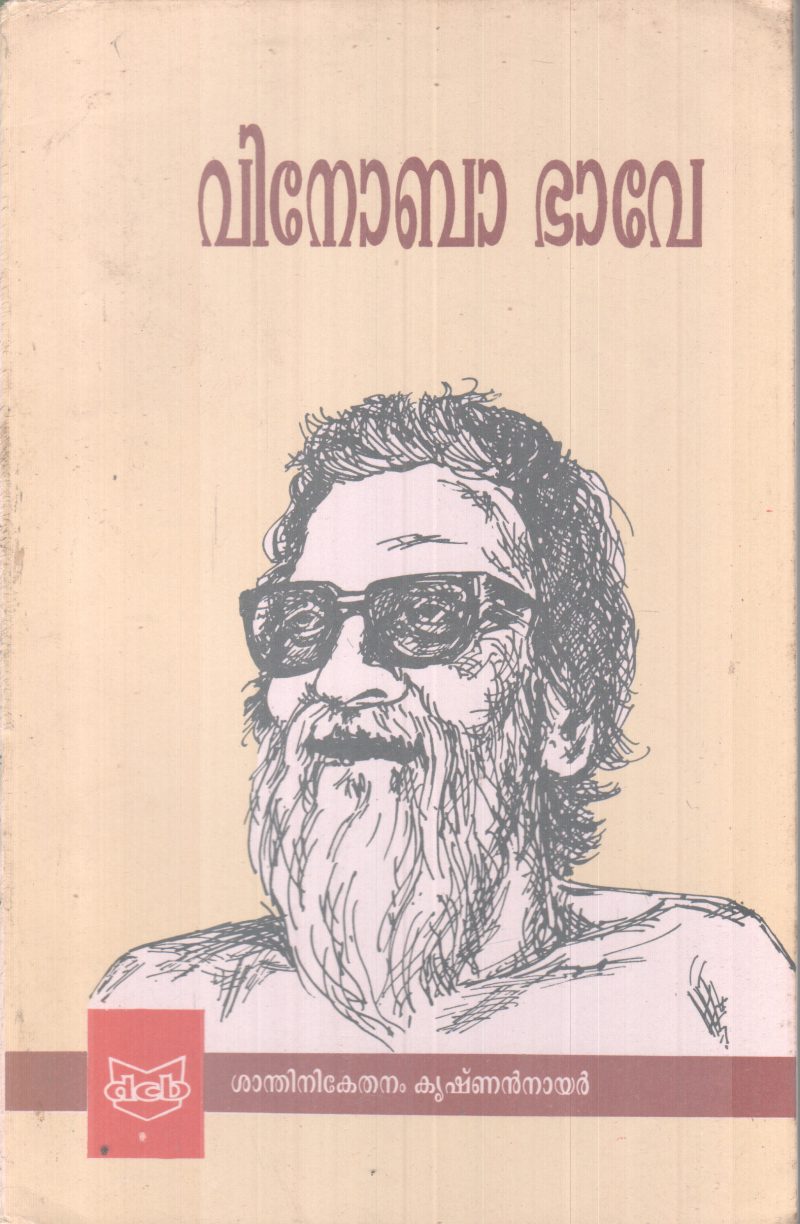 VINOBABAVE BY KRISHNAN NAIR