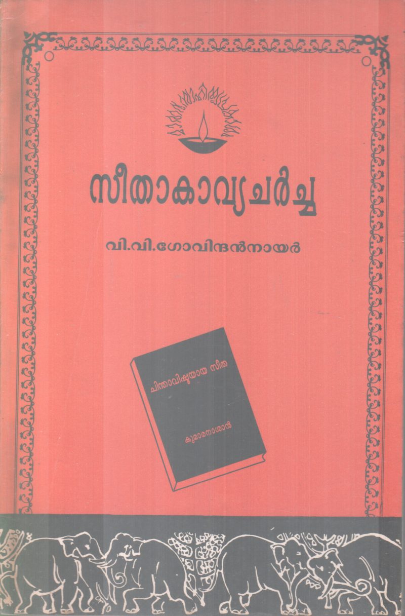 SEETHAKAAVYA CHARCHA BY V.V GOVINDAN NAIR
