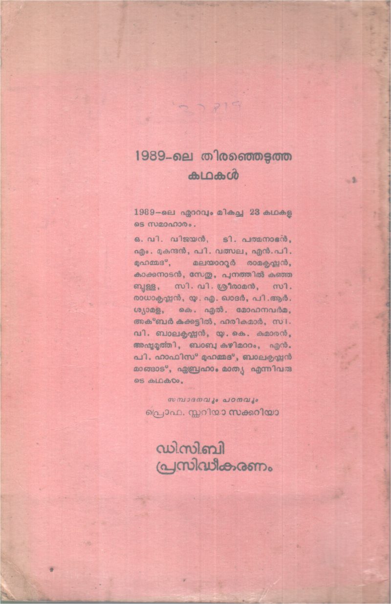 1989 LE THIRANJETUTHA KADHAKAL BY GROUP OF EDITORS - Image 2