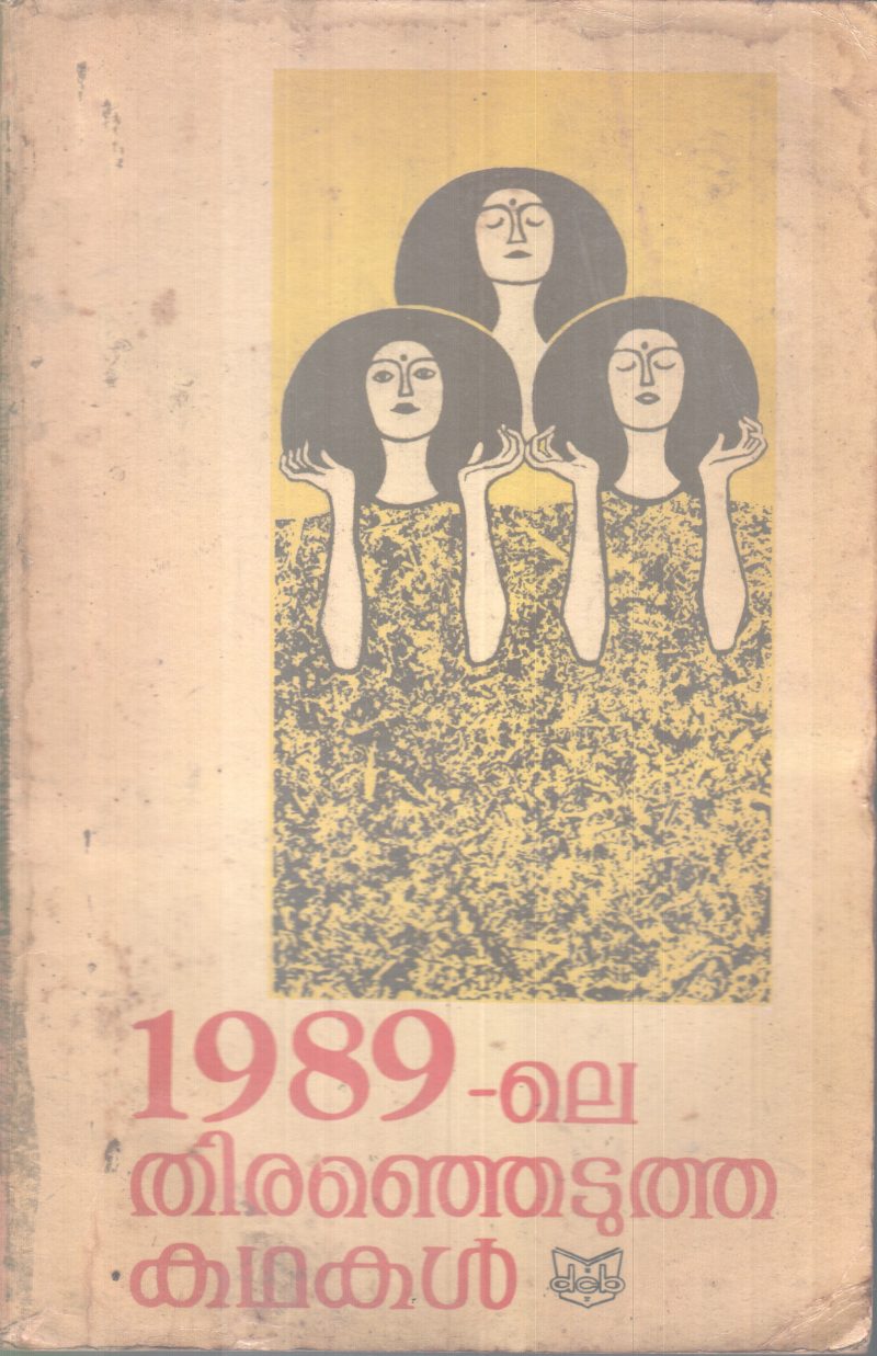 1989 LE THIRANJETUTHA KADHAKAL BY GROUP OF EDITORS