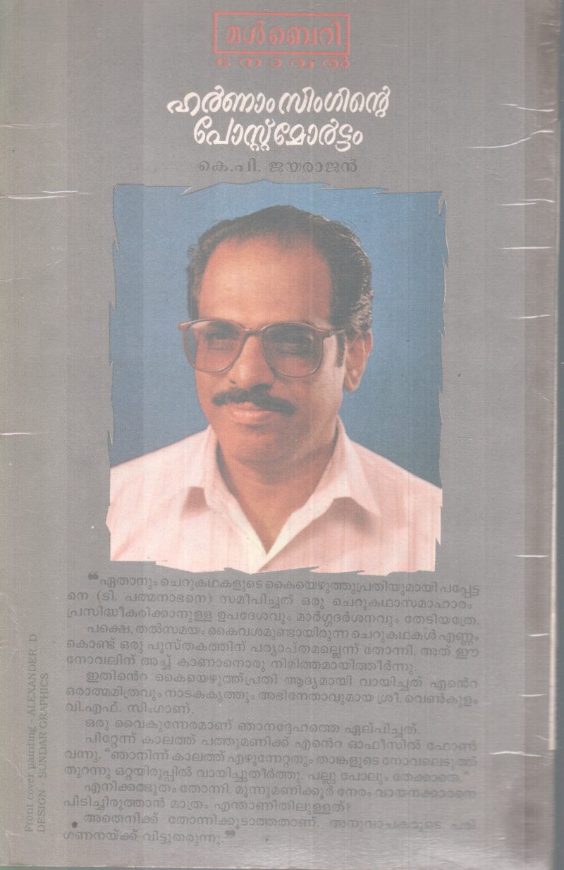 HARNNAM SINGHINTE POSTMORTEM BY K.P JAYRAJAN - Image 2