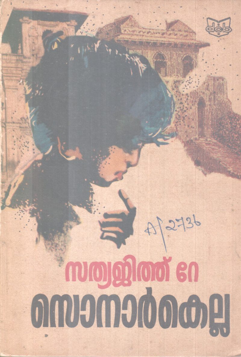 SONAR KELLA BY SATHYAJITH RAY