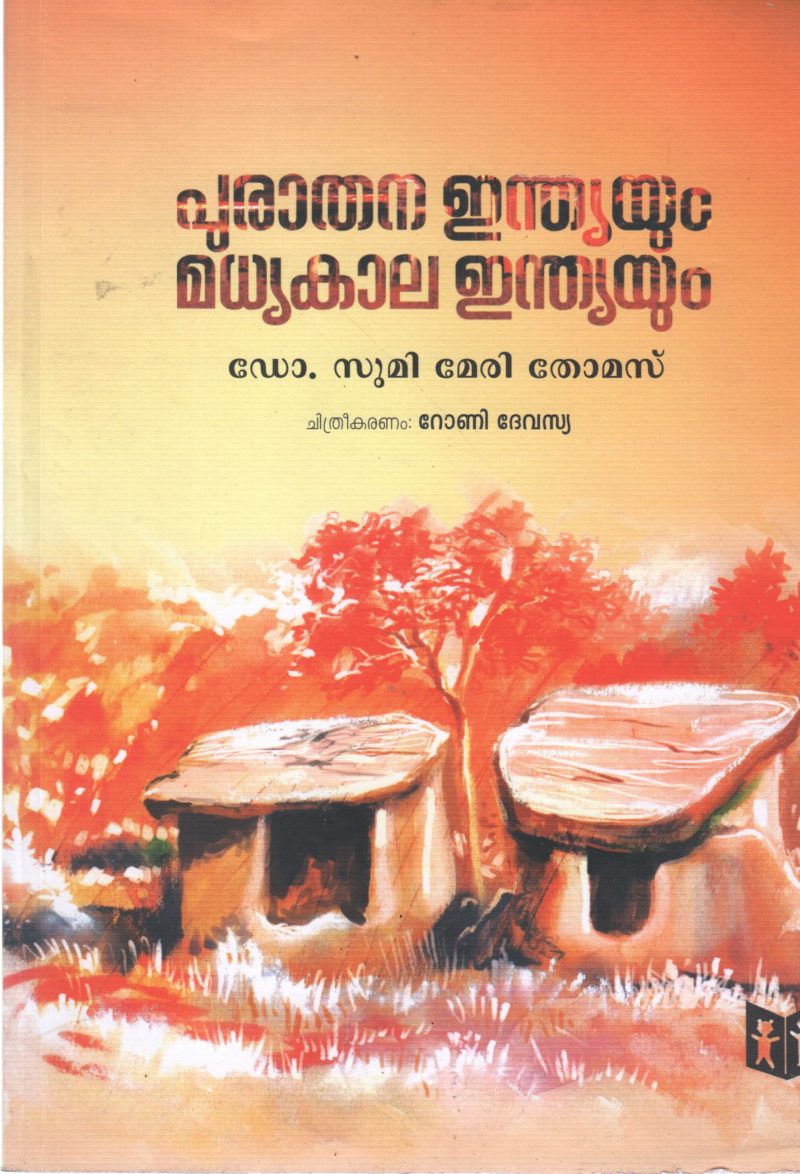 PURATHANA INDIAYUM MADHYAKALA INDIAYUM BY DR.SUMI MARY THOMAS