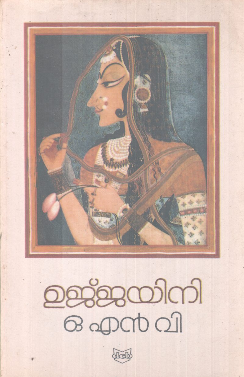 UJJAYANI BY O.N..V