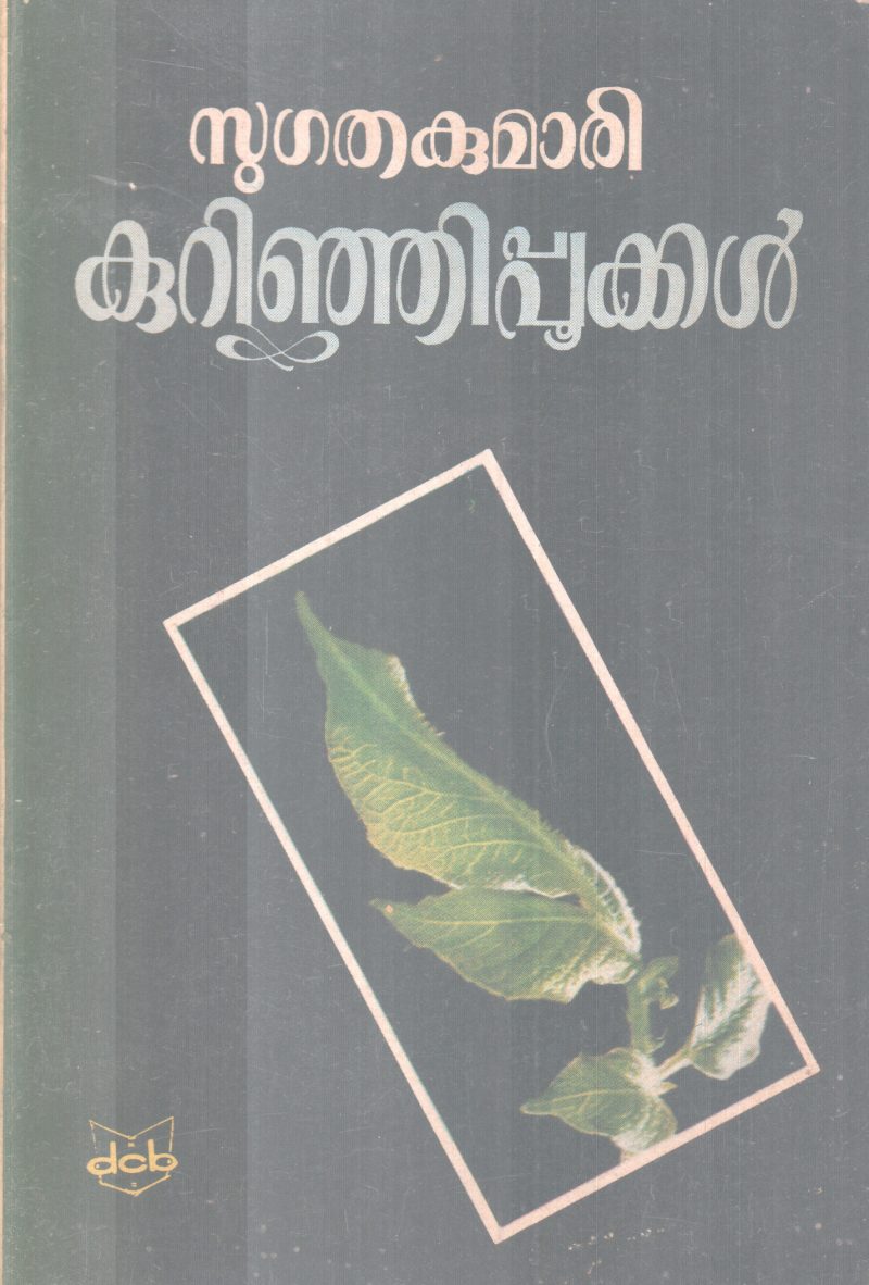 KURINJIPOOKKAL BY SUGATHAKUMARI