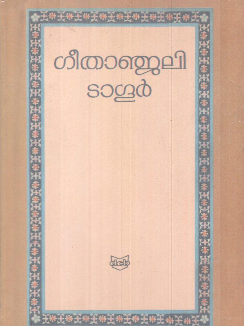 GEETHANJALI BY TAGORE