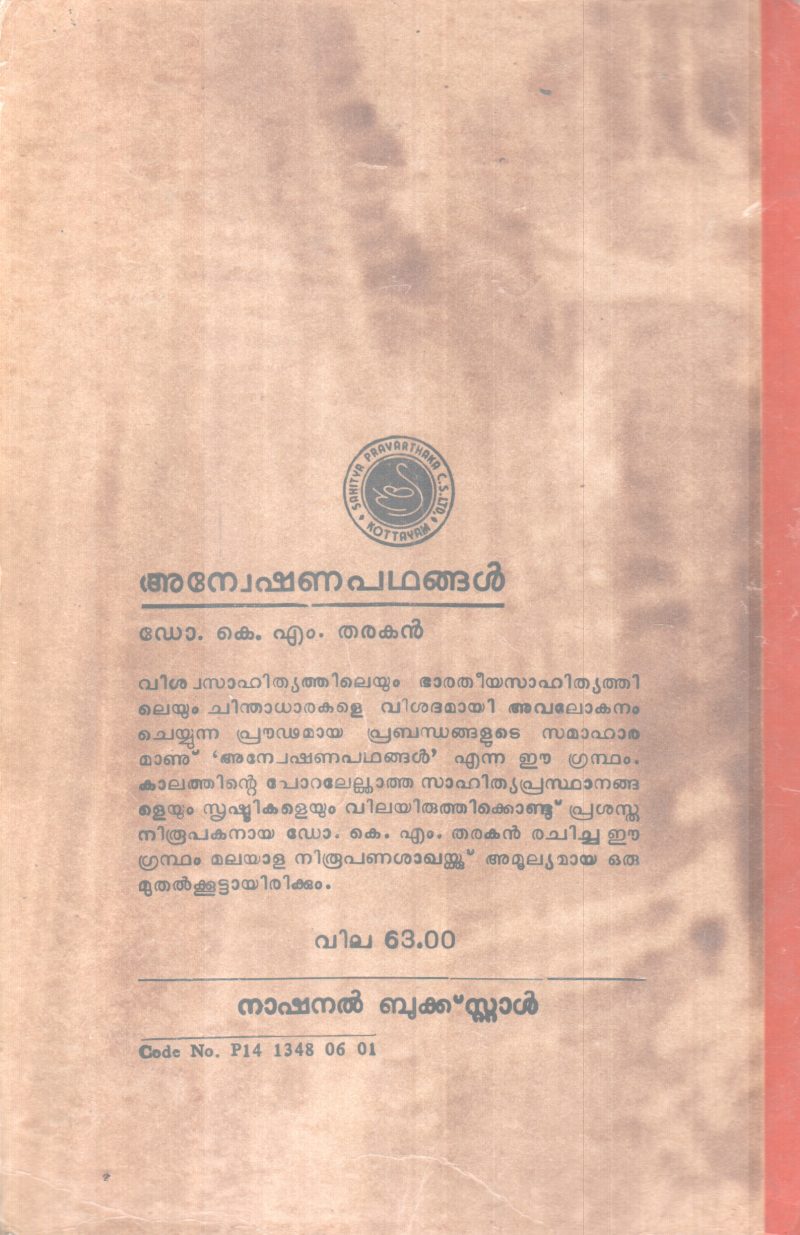 ANWESHANA PADHANGAL - Image 2