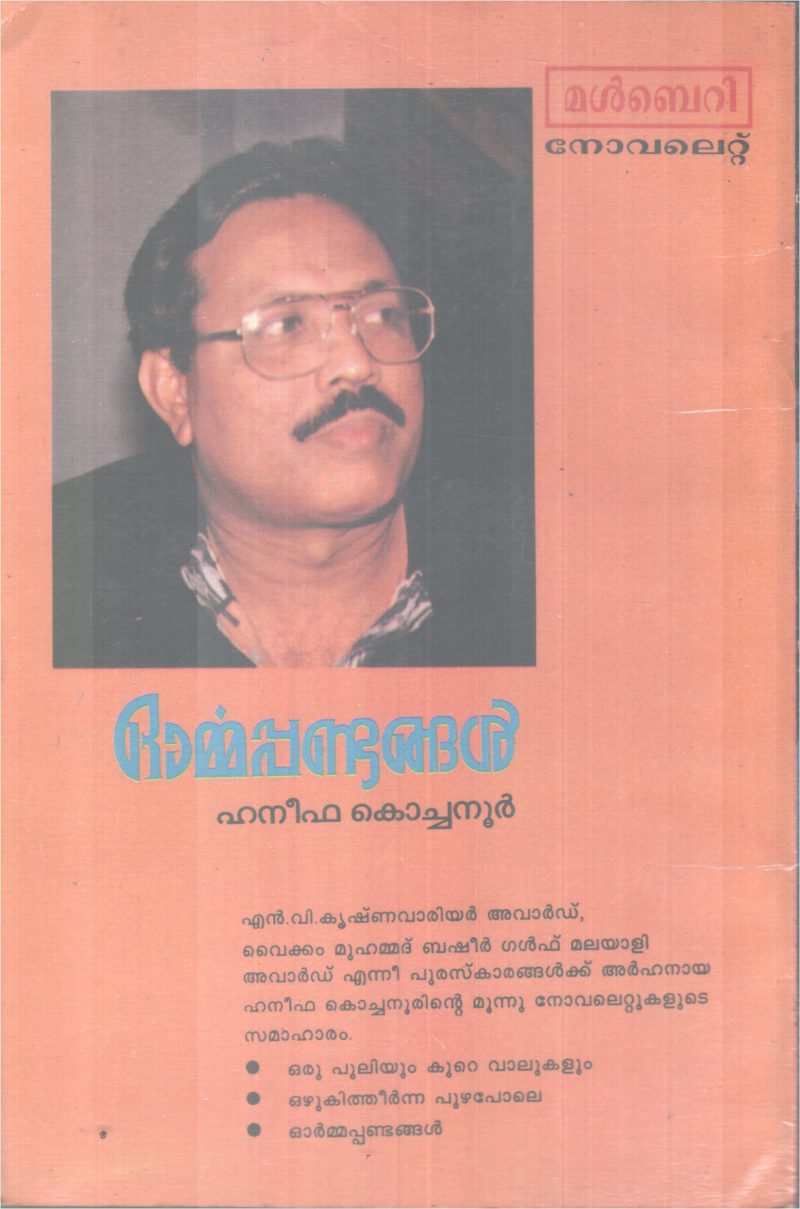 OORMMA PANDANGAL BY HANEEFA KOCHA0NOOR - Image 2