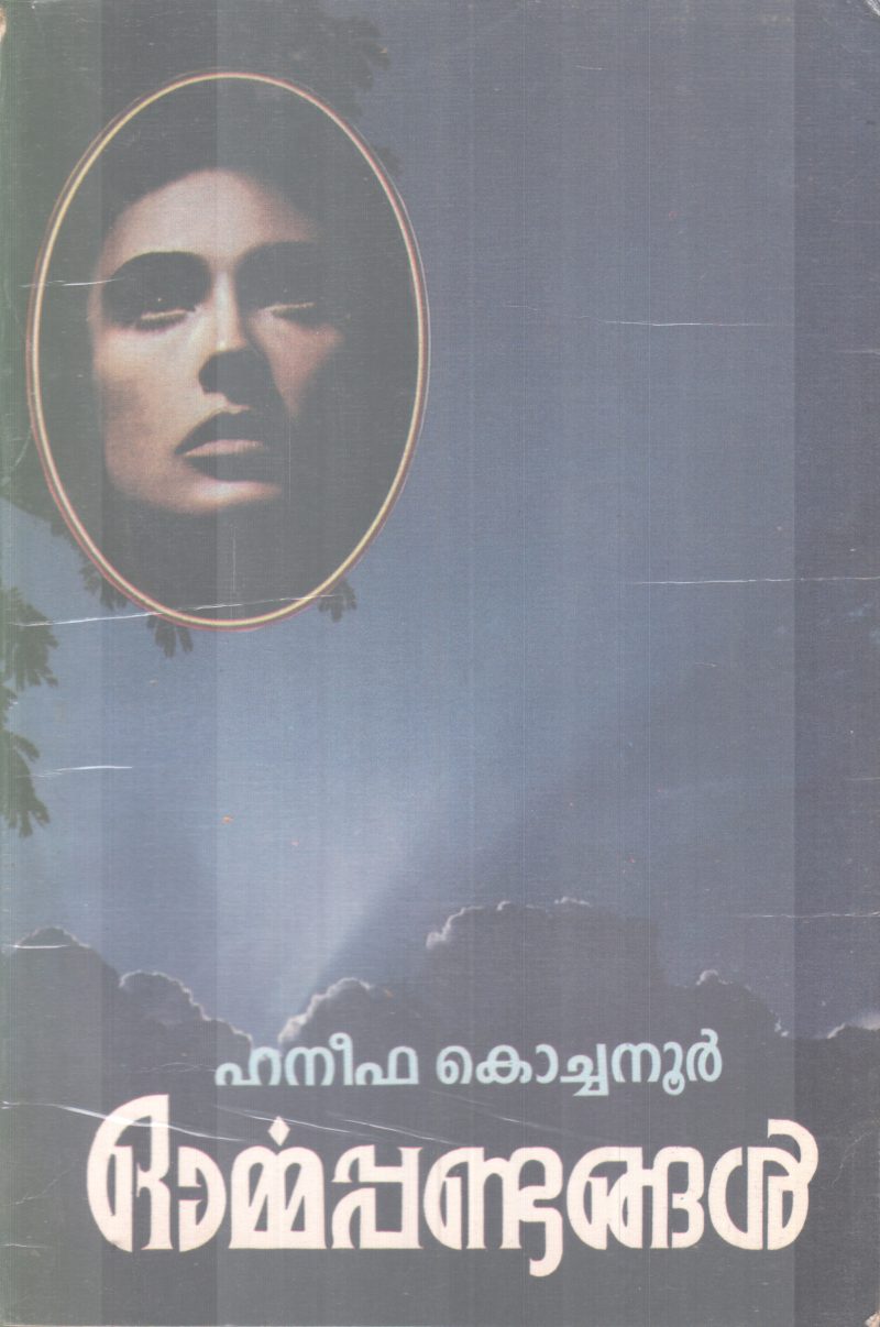 OORMMA PANDANGAL BY HANEEFA KOCHA0NOOR