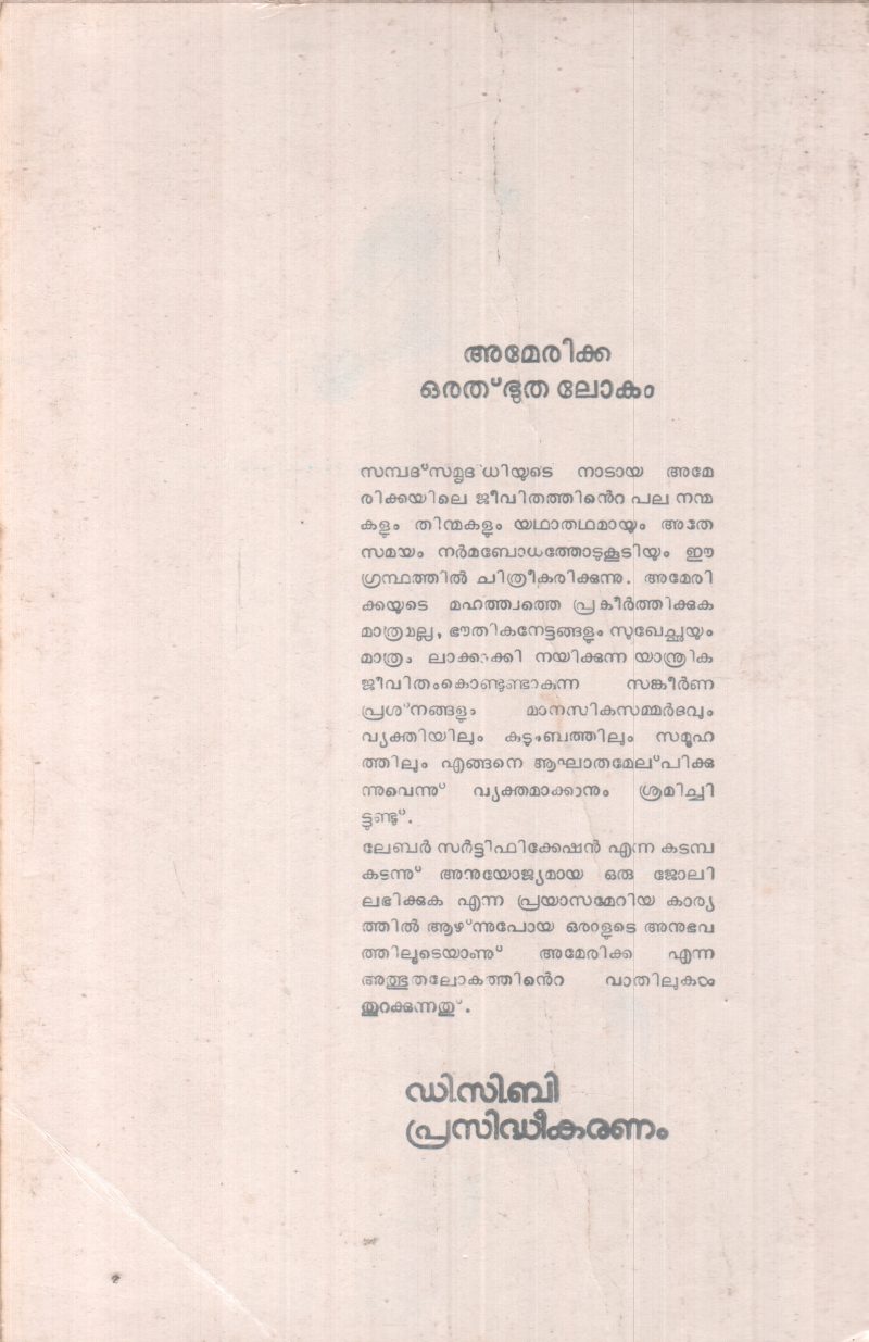 AMERICA ORLBUTHALOKAM BY DR. N.P JOSEPH - Image 2