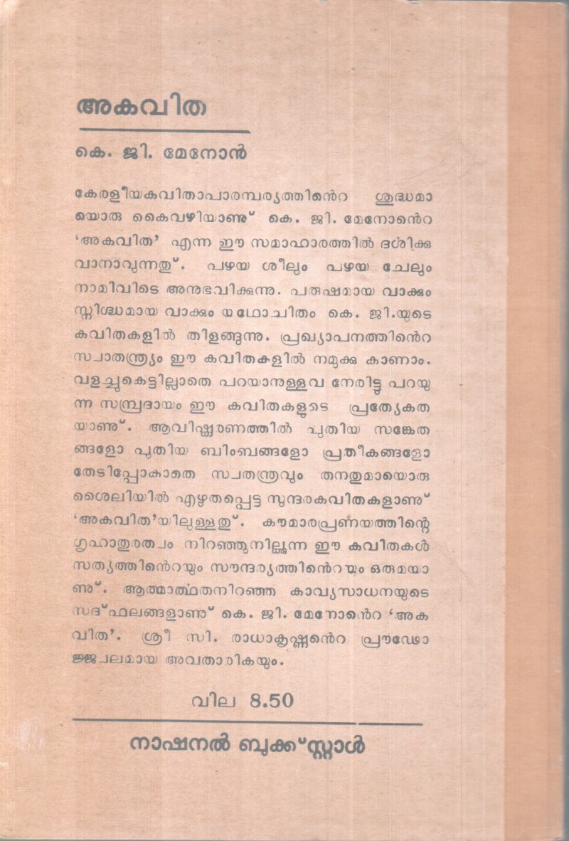 AKAVITHA BY K.G MENON - Image 2