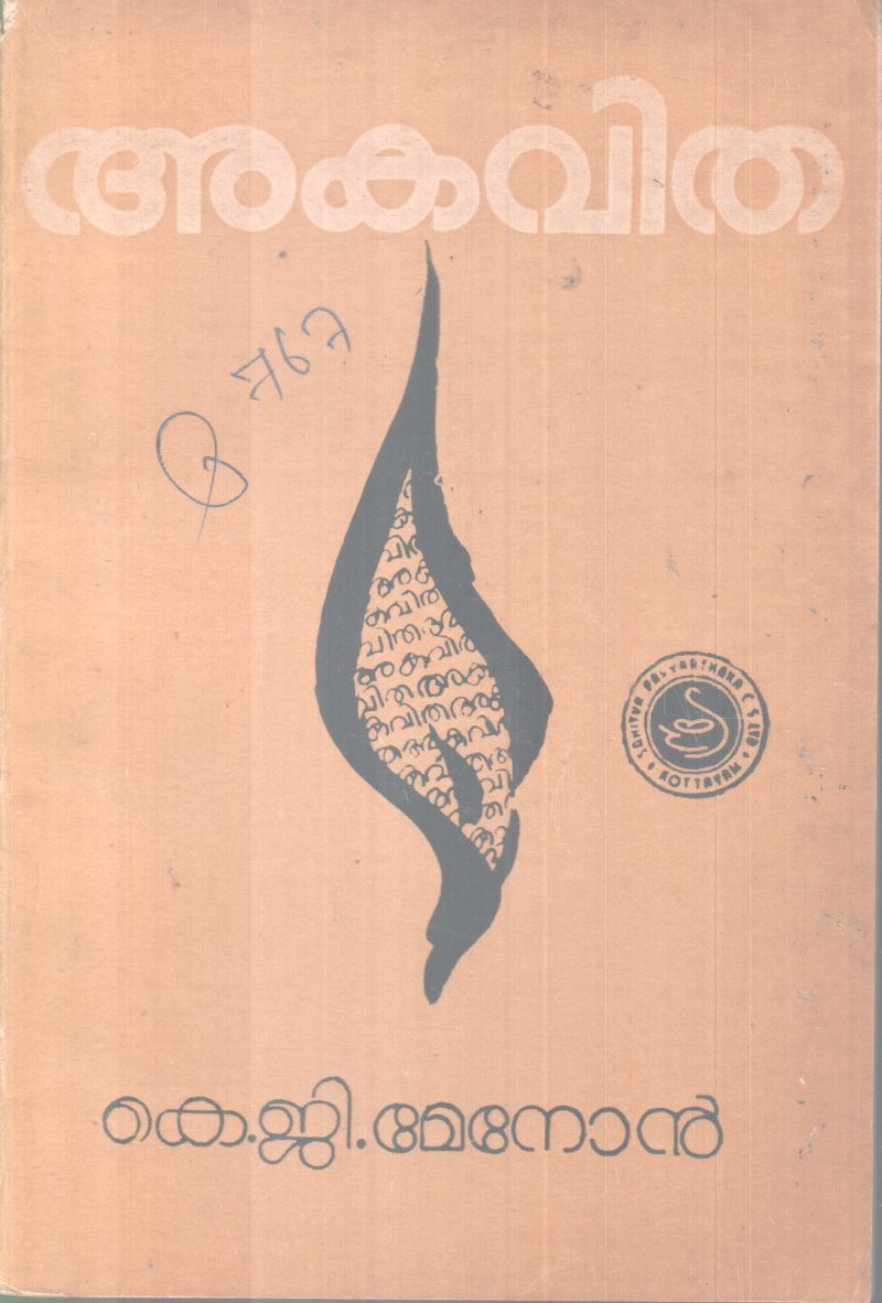 AKAVITHA BY K.G MENON
