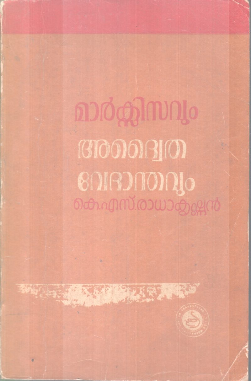 MARXISAVUM ADWAITHAVEDANTHAVUM BY K.S RADAKRISHNAN