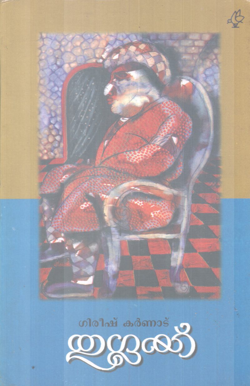 THUGLAKKU BY GIREESH KARNNAT