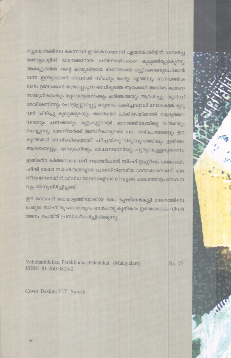 VELICHATHILEKKU PARAKKUNNA PAKSHIKAL BY NAREDRAPAL SINGH - Image 2