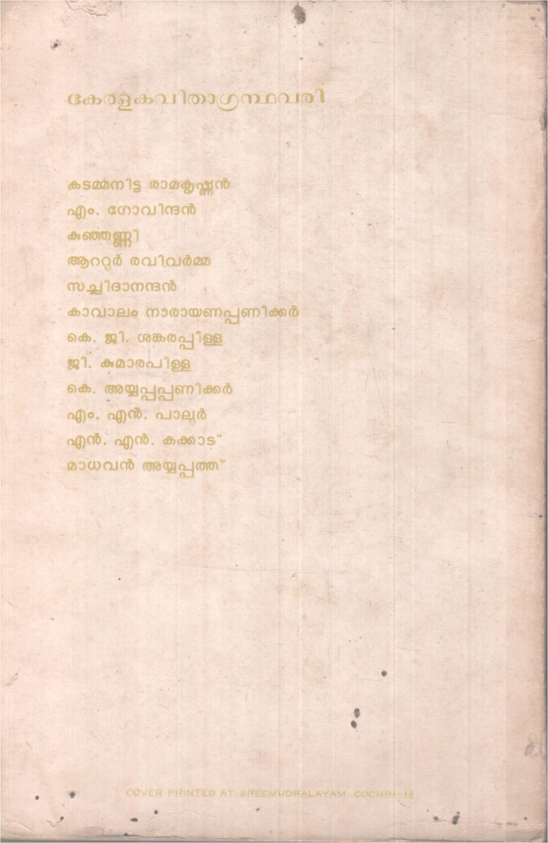 KAVITHA BY G. KUMARAPILLA - Image 2