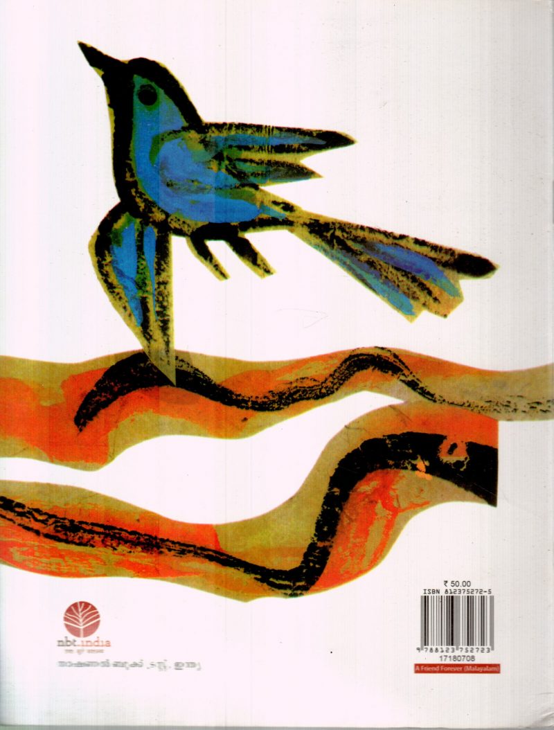 ENNENNUM KOOTTUKAR - Image 2
