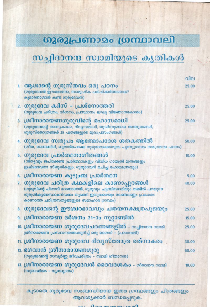 CHATHAYA NAKSHATRA POOJAYUM BY SREE NARAYANA GURUDEVAN - Image 2