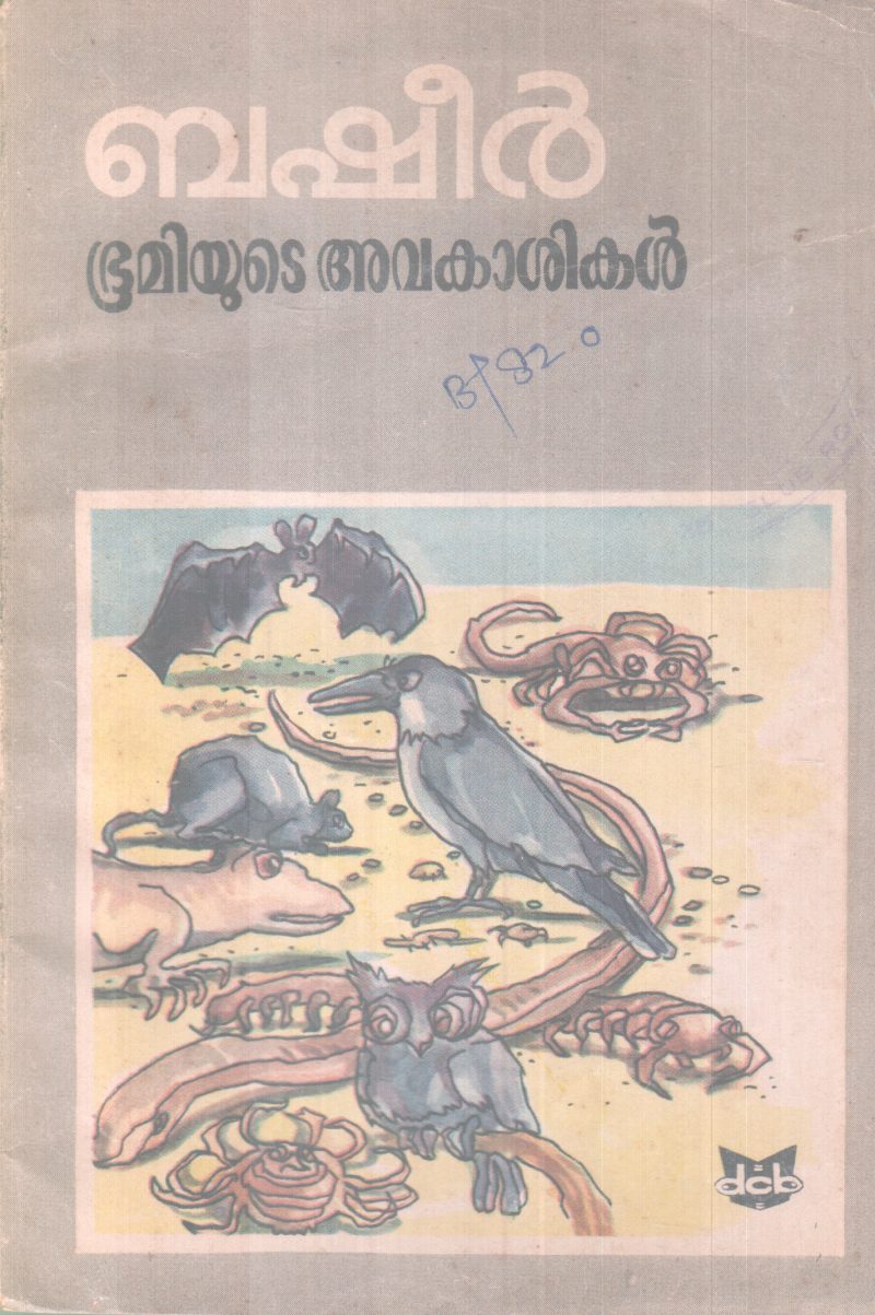 BHOOMIYUTE AVAKAASHIKAL BY VAIKOM MUHAMMAD BASHEER
