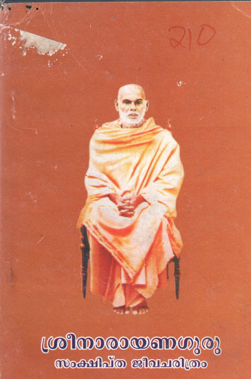 SREE NARAYANA GURU BY BRAHMACHARI PRASAD