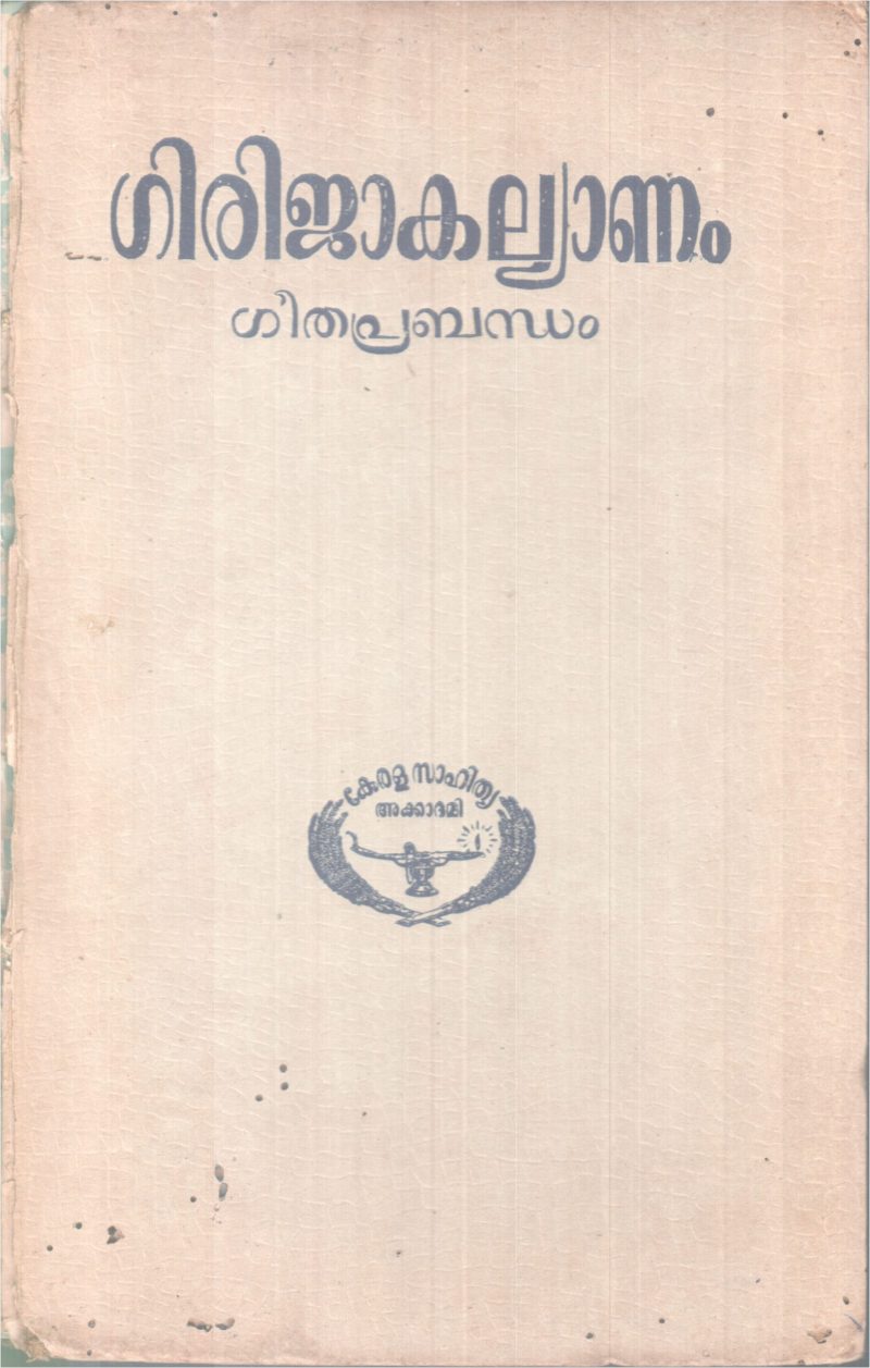 GIRIJAAKALYANAM BY GROUP OF EDITORS