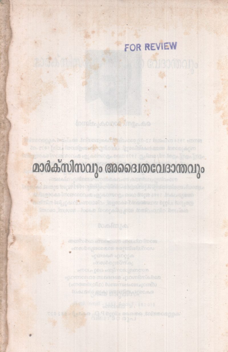 MARXISAVUM ADWAITHAVEDANTHAVUM BY GROUP OF EDITORS