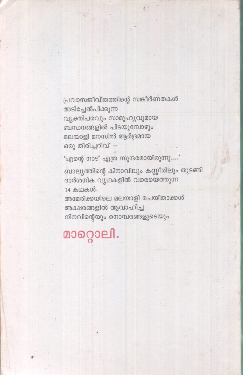MAATTOLI BY GROUP OF EDITORS - Image 2