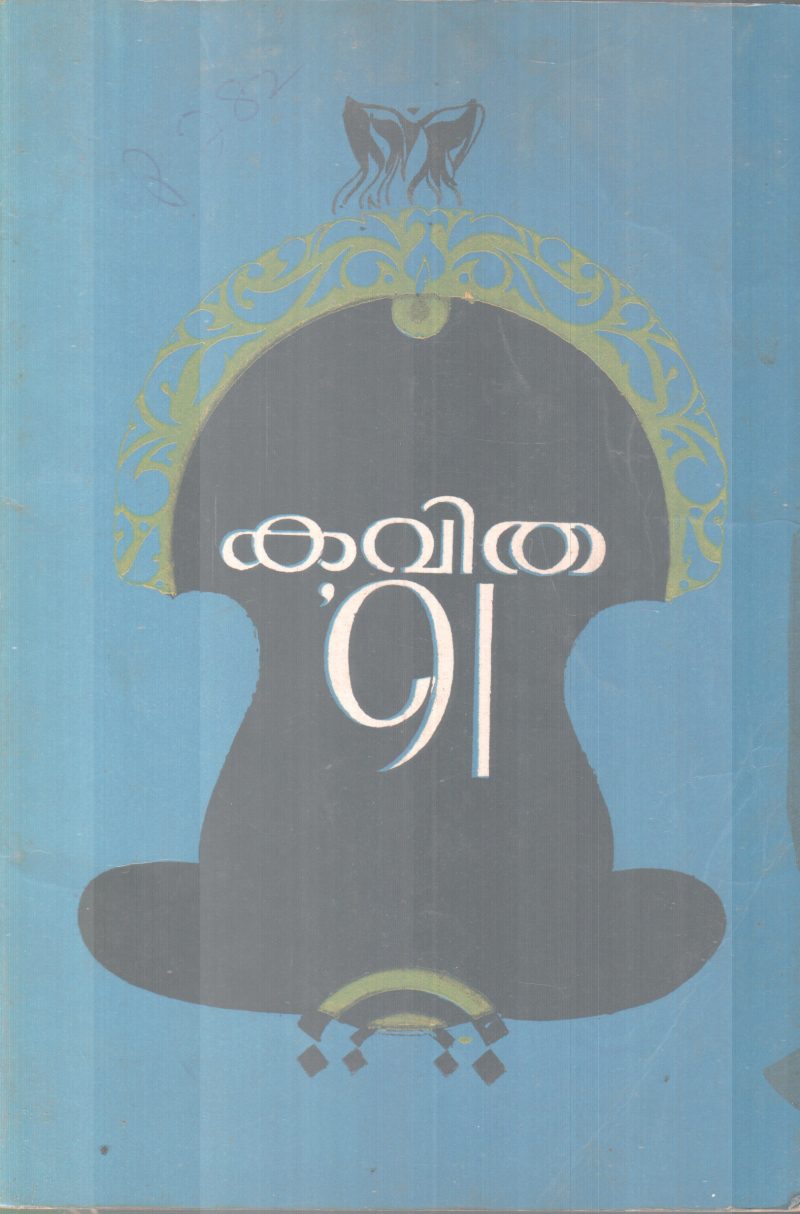 KAVITHA 91 BY GROUP OF EDITORS