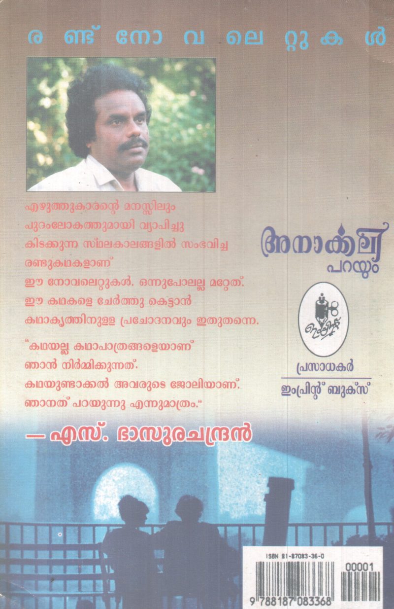 ANARKKALI PARAYUM BY S. BASURACHANDRAN - Image 2