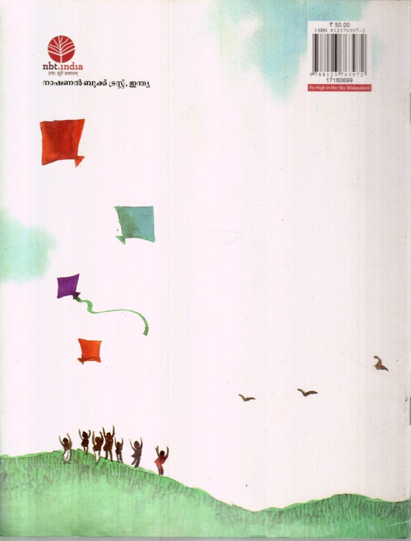 VANAMMUTTE PARAKKAM - Image 2