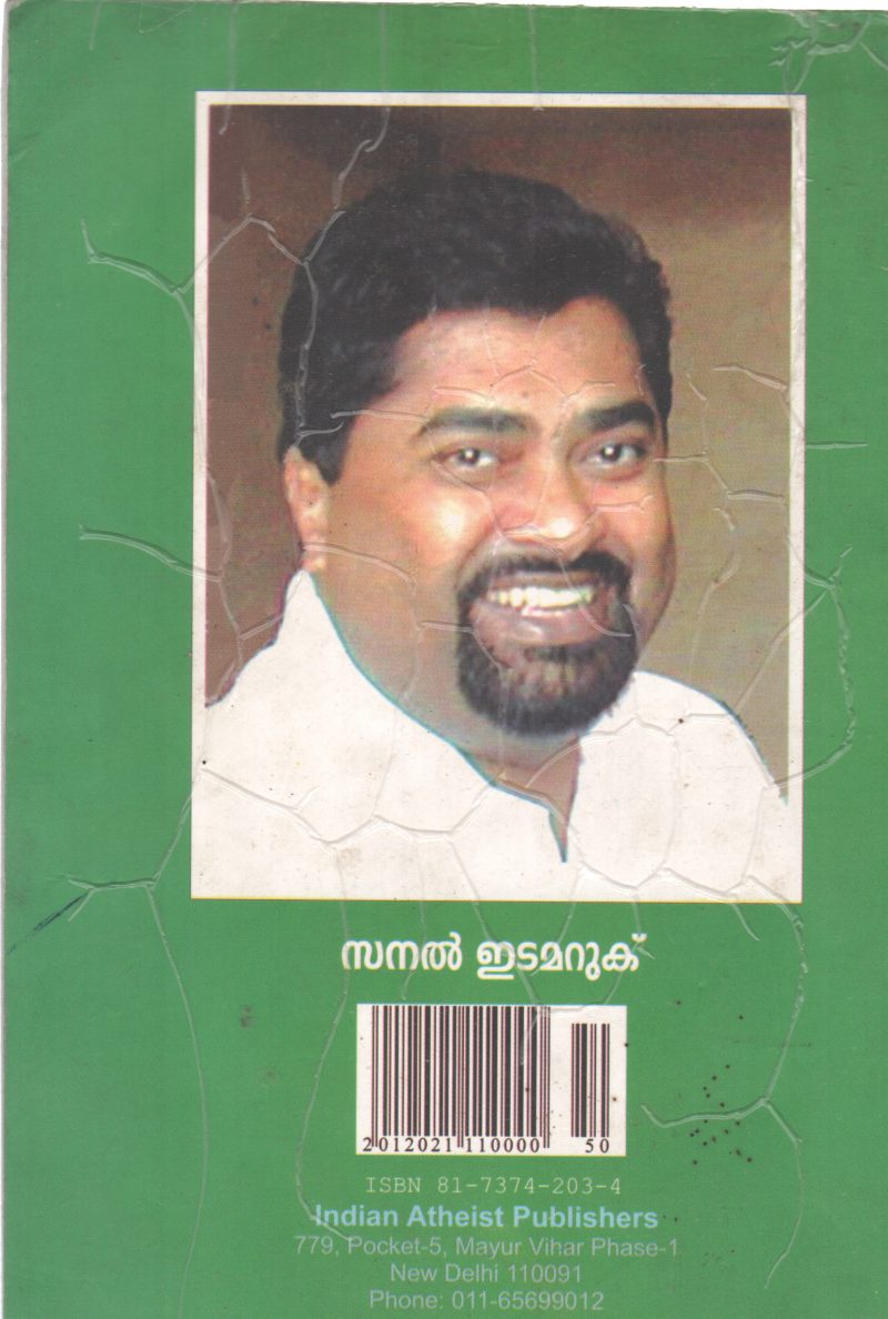ARABIAN VASANTHAM BY SANAL EDAMARUKU - Image 2
