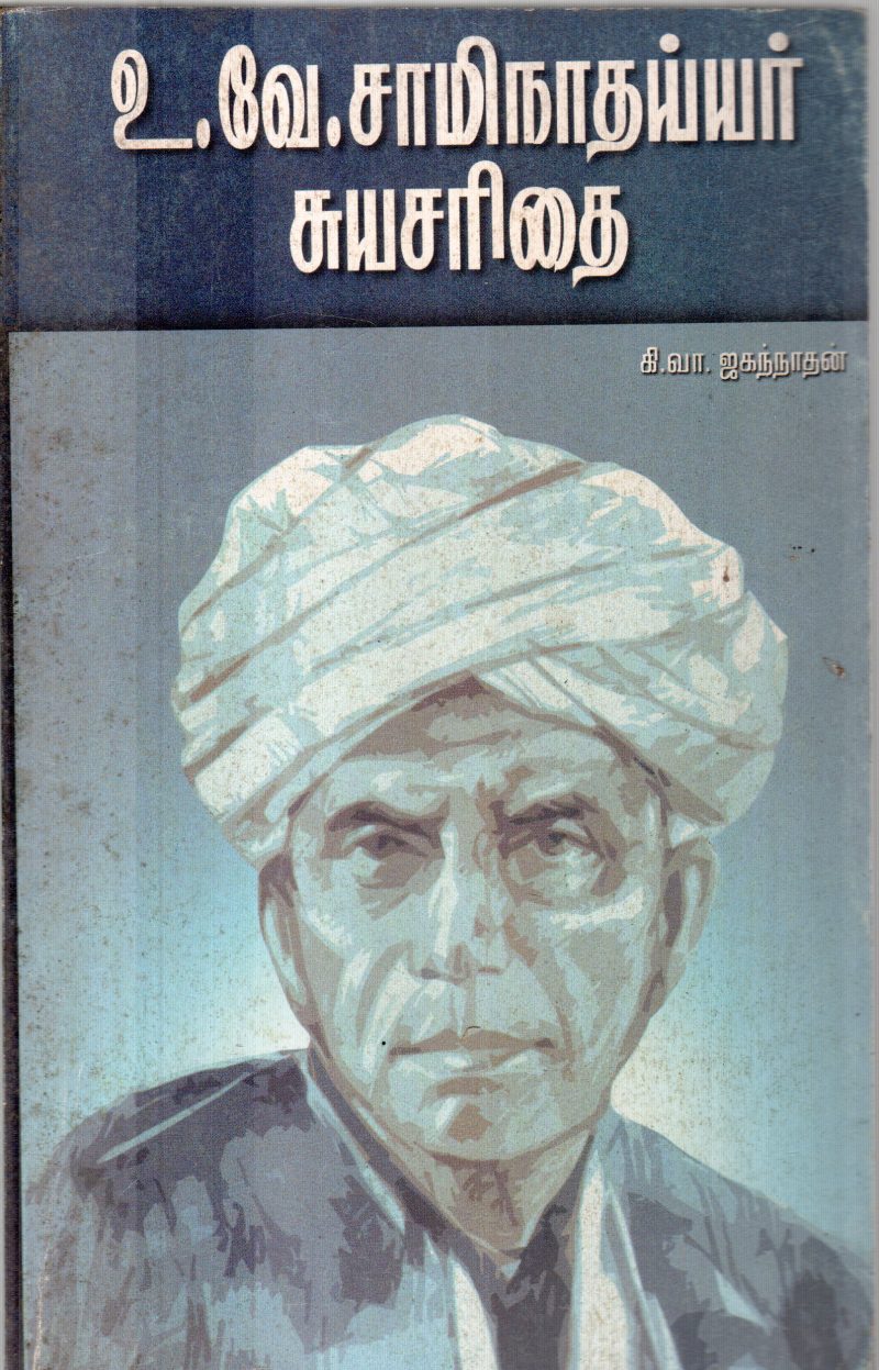 U.V.SAMINATHAIYAR SUYASARITHAI BY K.V.JAGANATHAN