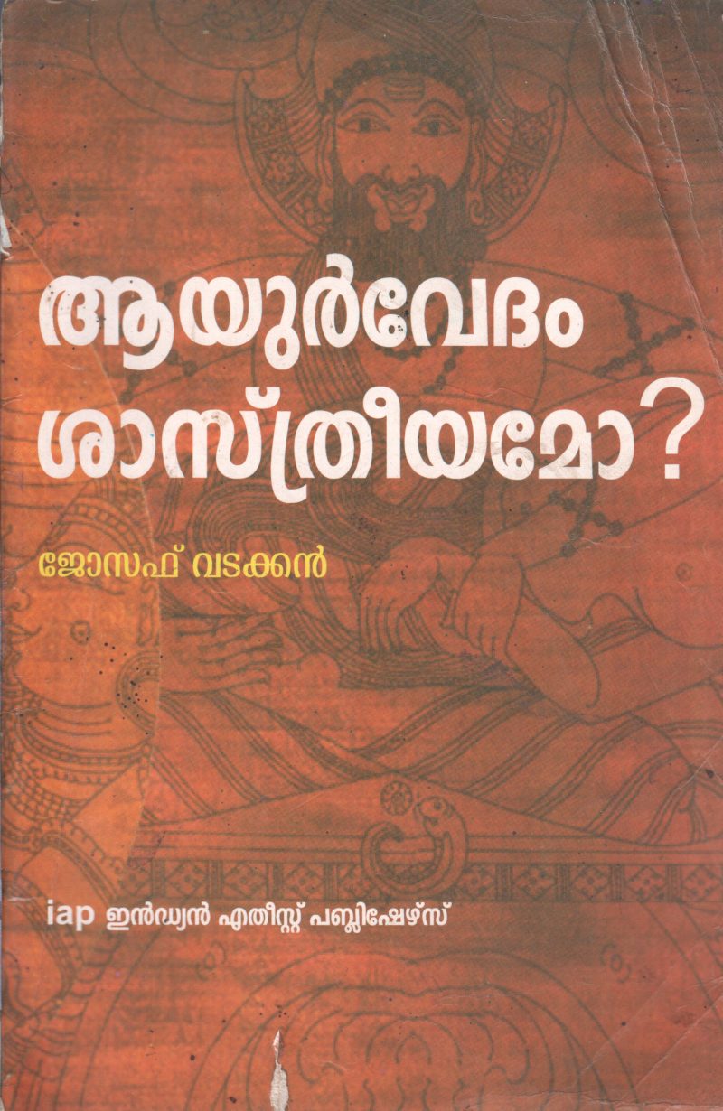 AYURVEDAM SASTHREEYAMO BY JOSEPH VADAKKAN