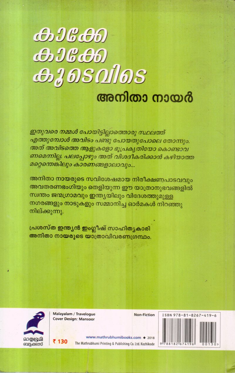 KAKKE KAKKE KOODEVIDE BY ANITA NAIR - Image 2
