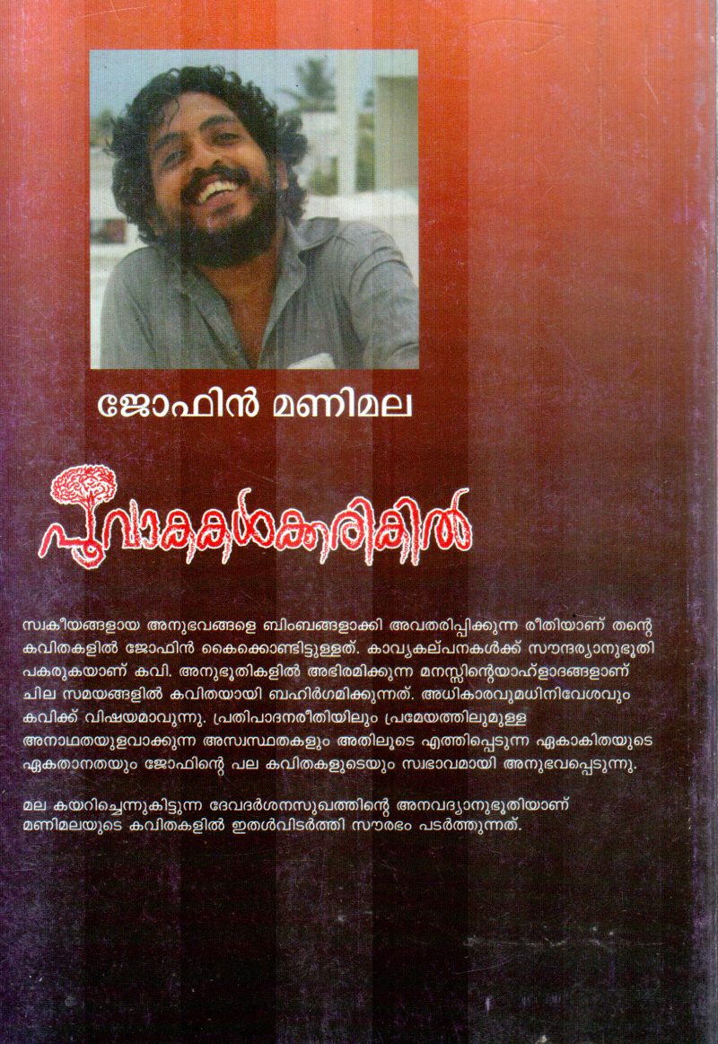 POOVAAKAKALKKARIKIL BY JOPHIN MANIMALA - Image 2
