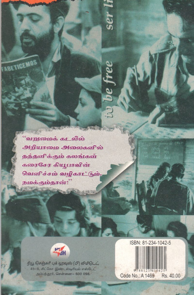 KALVIKU ORU KALANGARAI VILAKKAM BY THIYAGU - Image 2