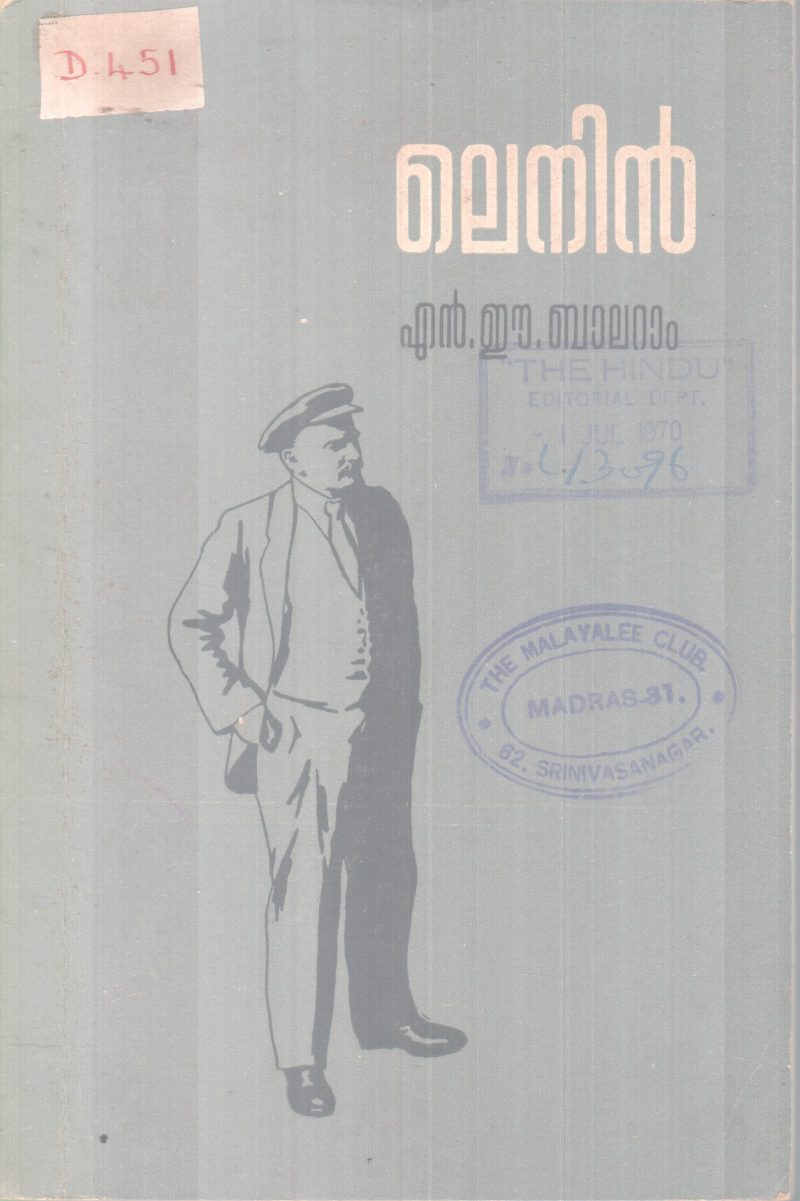 LENIN BY N.E BALARAM