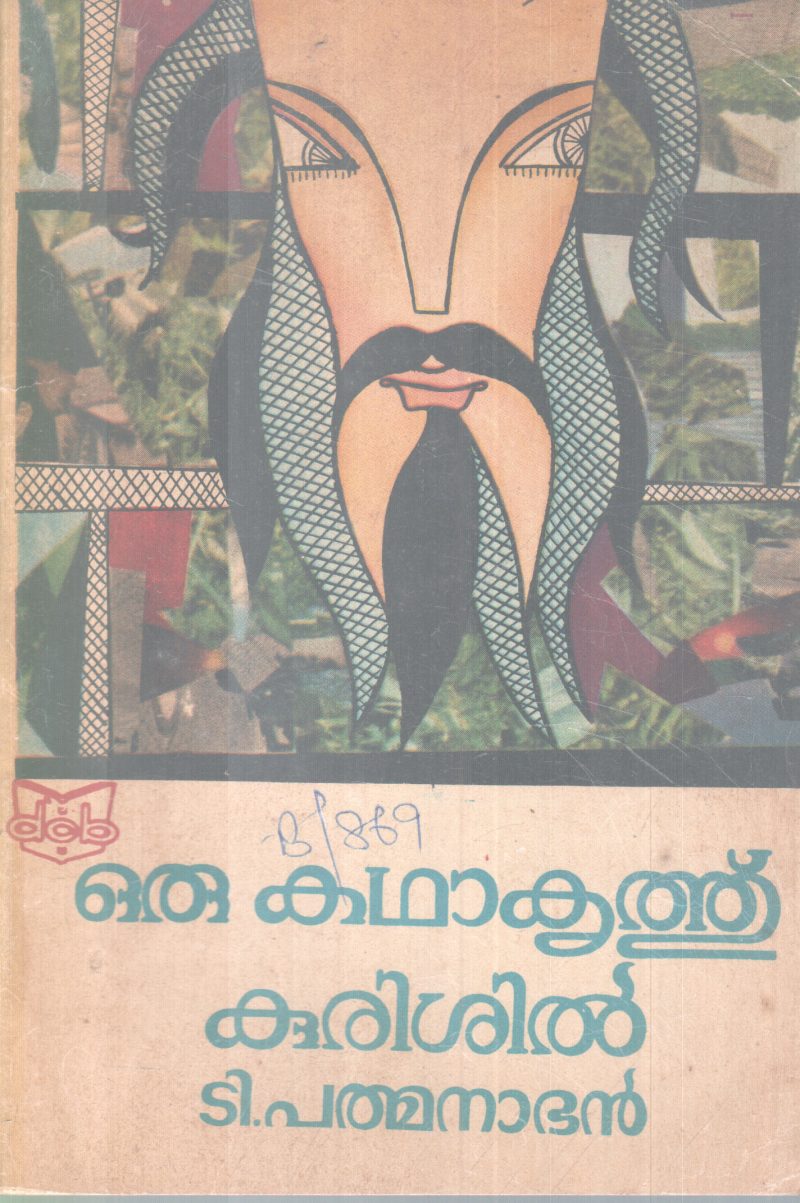 ORU KADHAKRITH KURISHIL BY T. PADMANABAN