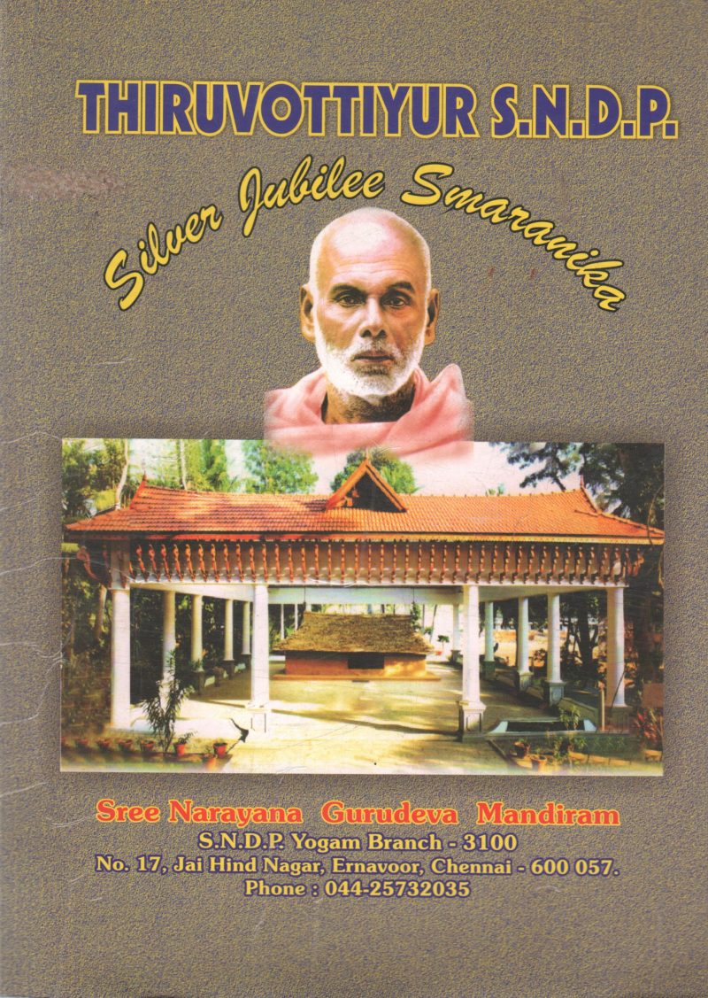 THIRUVOTTIYUR S.N.D.P