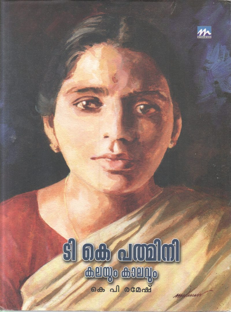 KALAYUM KAALAVUM BY K P RAMESH