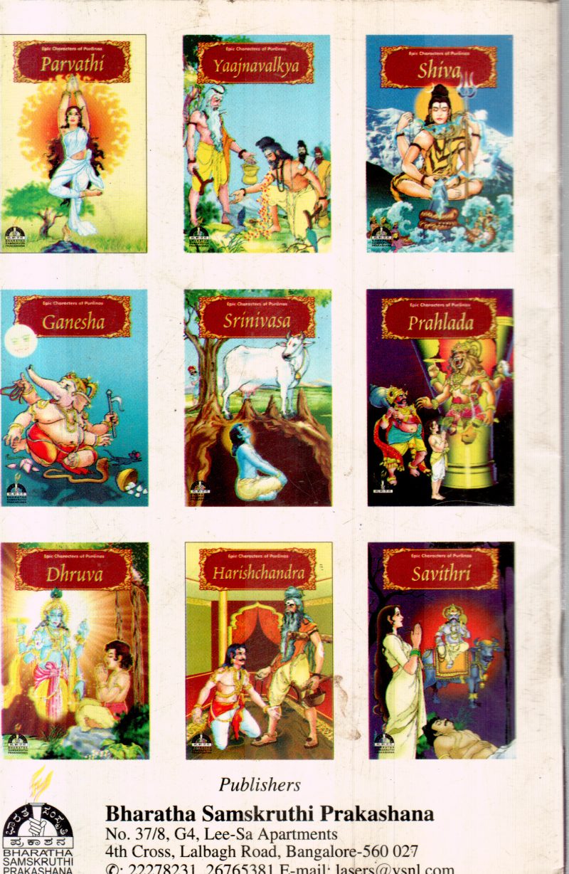 BALI BY T.N.PADMAVATI - Image 2
