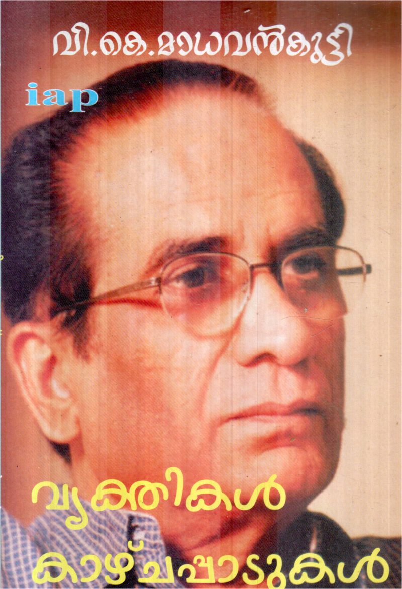 VYKTHIKAL KAZHCHAPPADUKAL BY V.K.MADHAVANKUTTY
